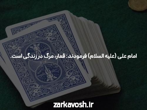مقدمه به سایت شرط بندی پوکر و آموزش