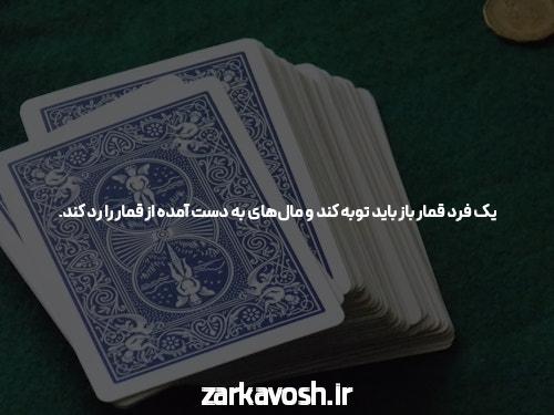 مقدمه به سایت شرط بندی پوکر و آموزش
