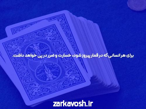 مقدمه به سایت شرط بندی پوکر و آموزش