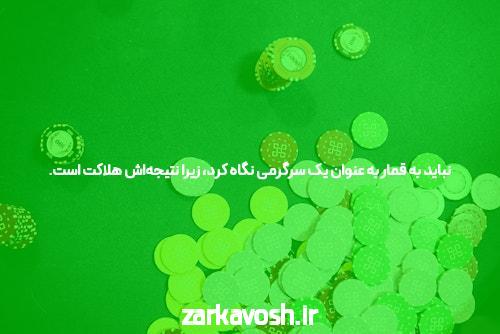 مقدمهای بر سایت شرط بندی معتبر ایرانی