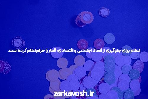 مقدمهای بر سایت شرط بندی معتبر ایرانی
