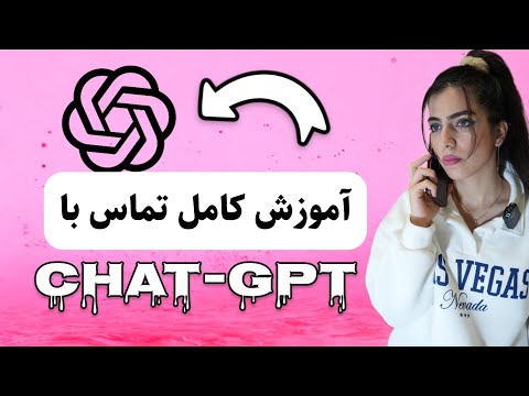 آموزش هوش مصنوعی چت جی پی تی