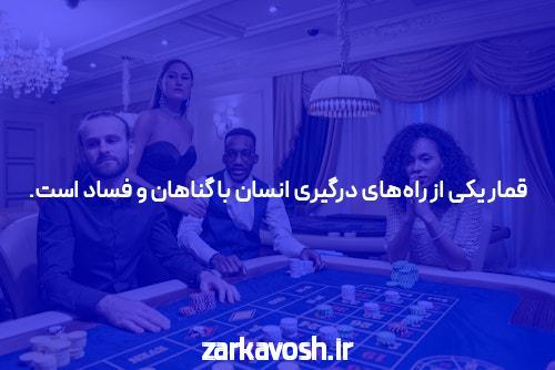 بهترین سایت بت و شرط بندی فارسی: چرا اهمیت دارد؟