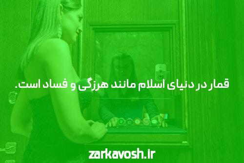 معرفی سایت بت خانه و اپلیکیشن شرط بندی
